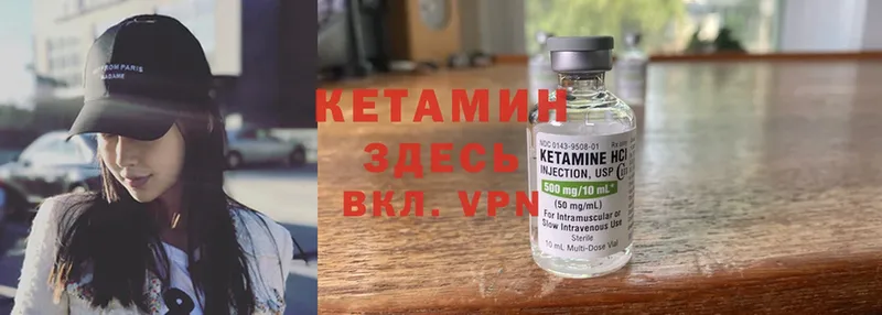 Кетамин VHQ Гаврилов-Ям