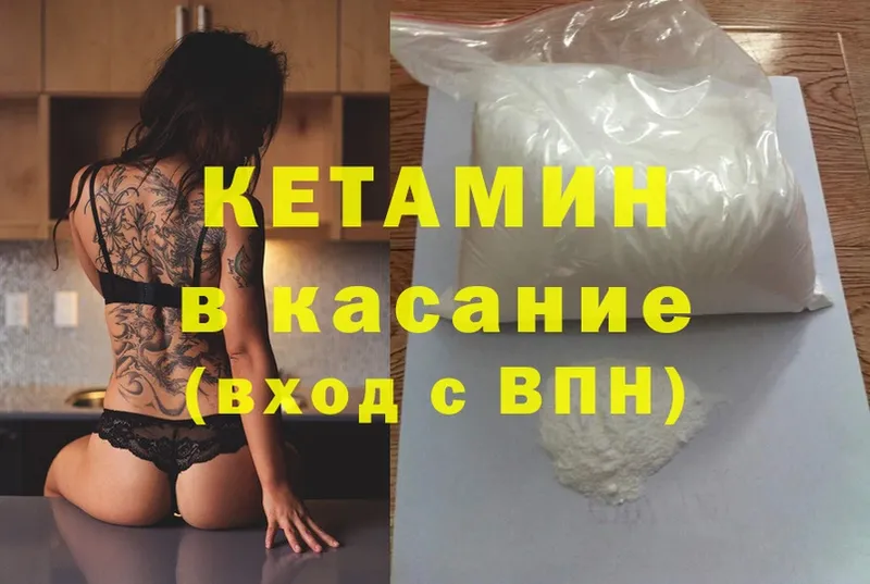 Кетамин ketamine  Гаврилов-Ям 