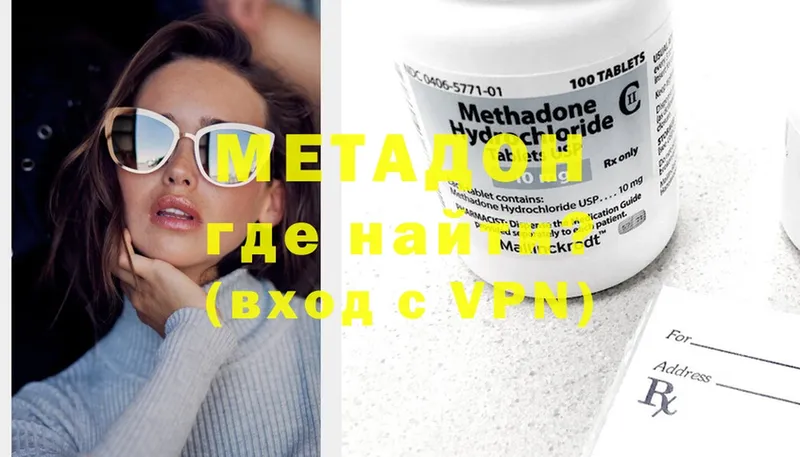 МЕТАДОН methadone  мориарти как зайти  Гаврилов-Ям  что такое наркотик 