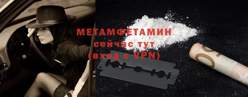 купить наркоту  Гаврилов-Ям  Метамфетамин Methamphetamine 